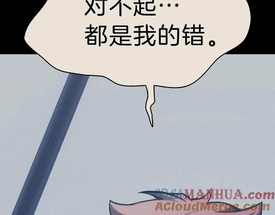 《灾难级英雄归来》第52话 天空的光辉 第373页