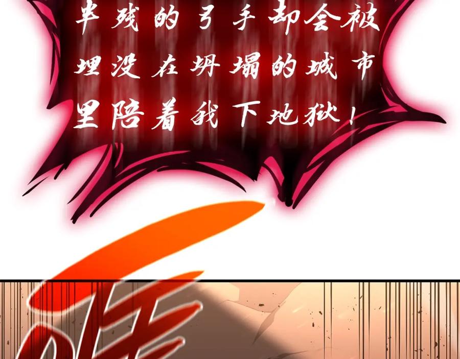 《灾难级英雄归来》第52话 天空的光辉 第176页