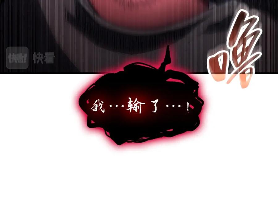 《灾难级英雄归来》第52话 天空的光辉 第159页