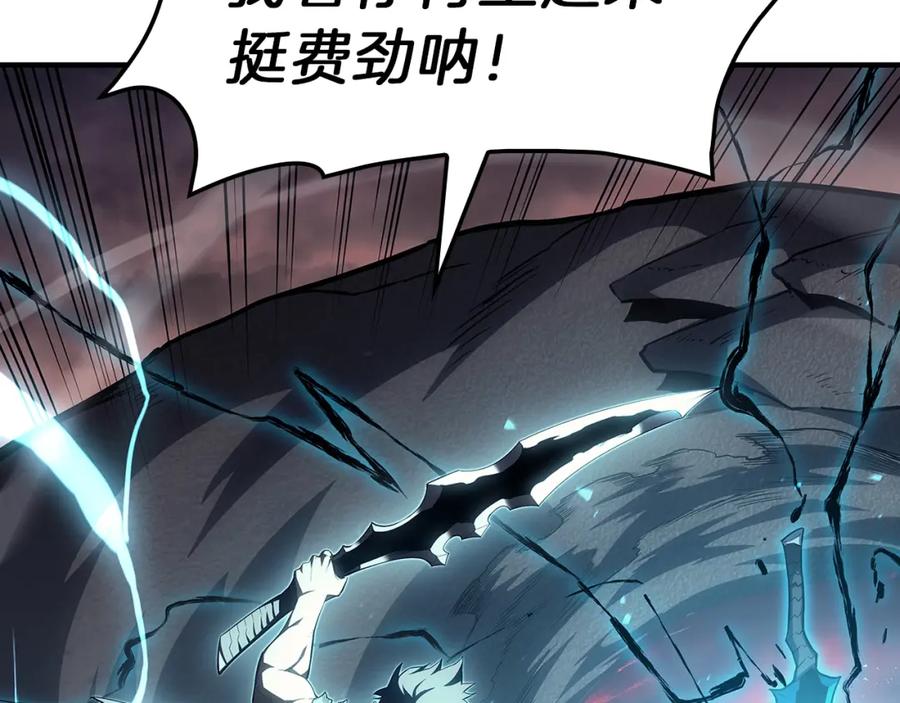 《灾难级英雄归来》第52话 天空的光辉 第134页