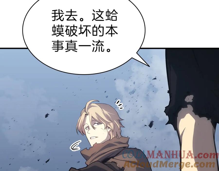 《灾难级英雄归来》第52话 天空的光辉 第409页