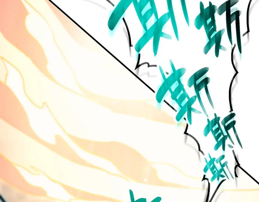 《灾难级英雄归来》第52话 天空的光辉 第334页