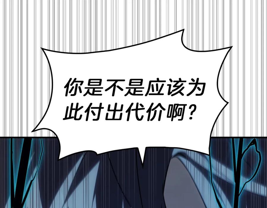 《灾难级英雄归来》第52话 天空的光辉 第128页