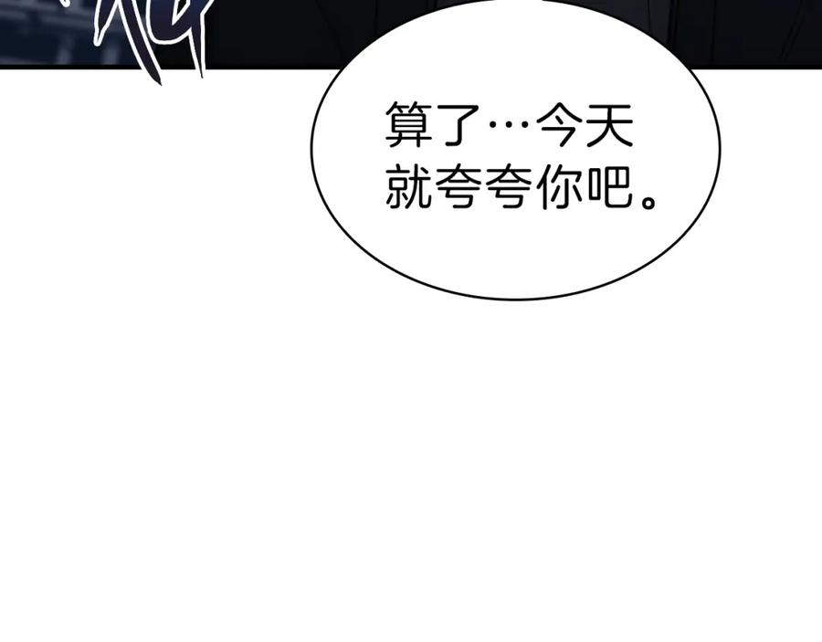《灾难级英雄归来》第52话 天空的光辉 第430页
