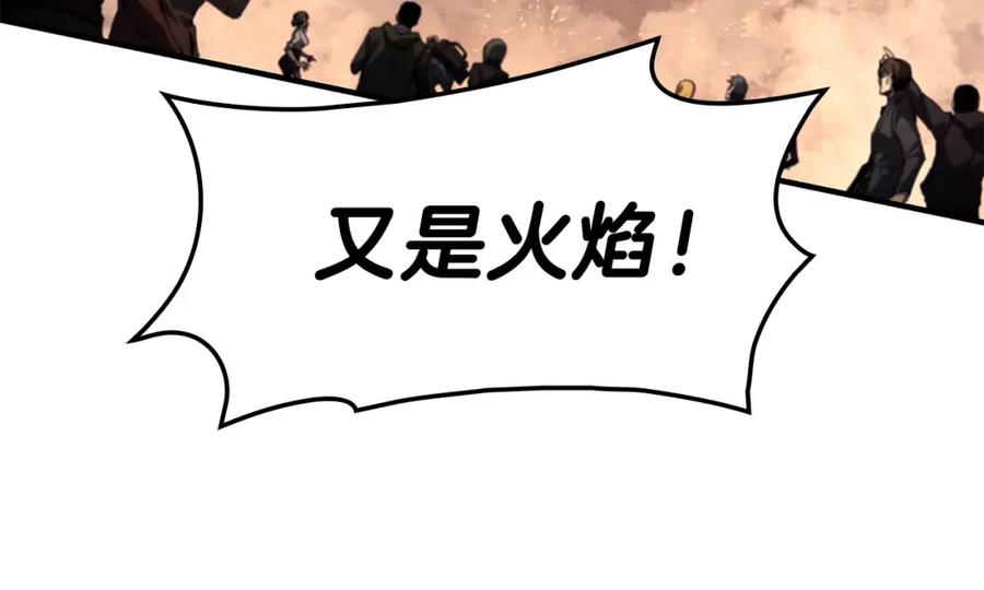 《灾难级英雄归来》第52话 天空的光辉 第222页