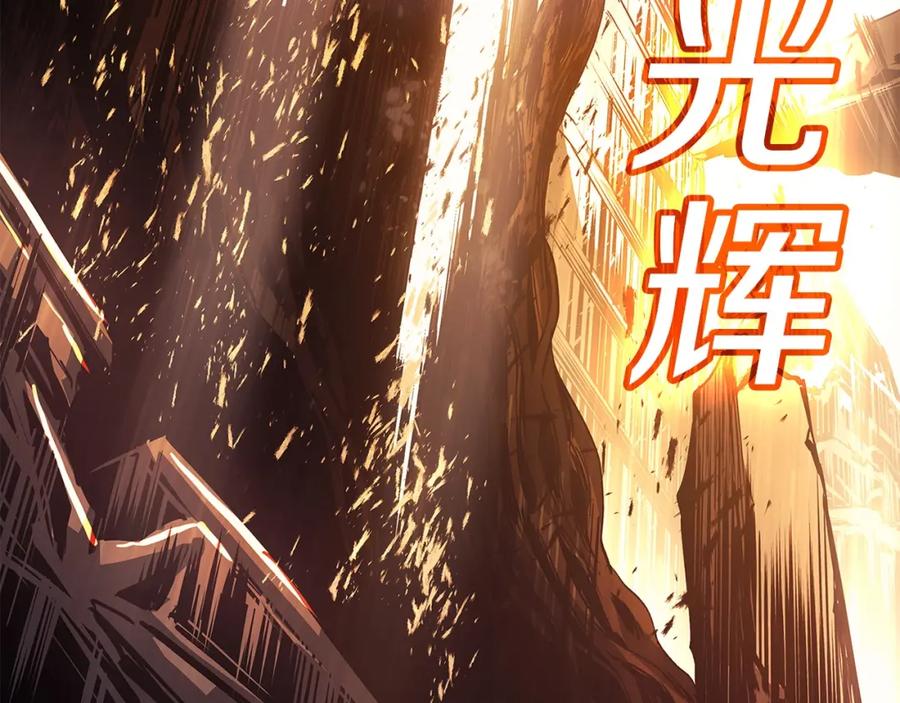 《灾难级英雄归来》第52话 天空的光辉 第308页