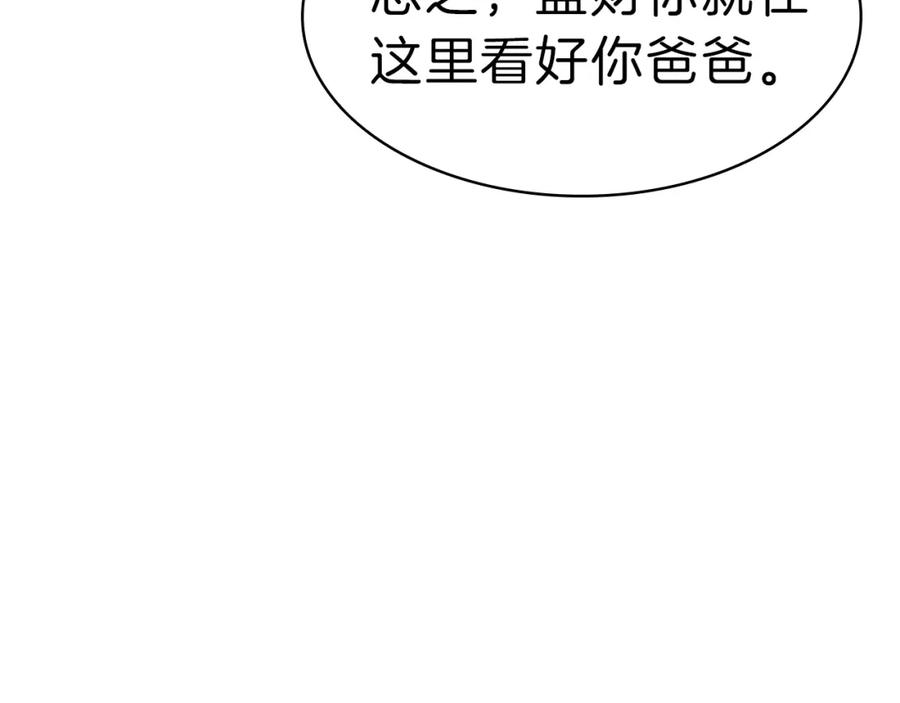 《灾难级英雄归来》第52话 天空的光辉 第104页