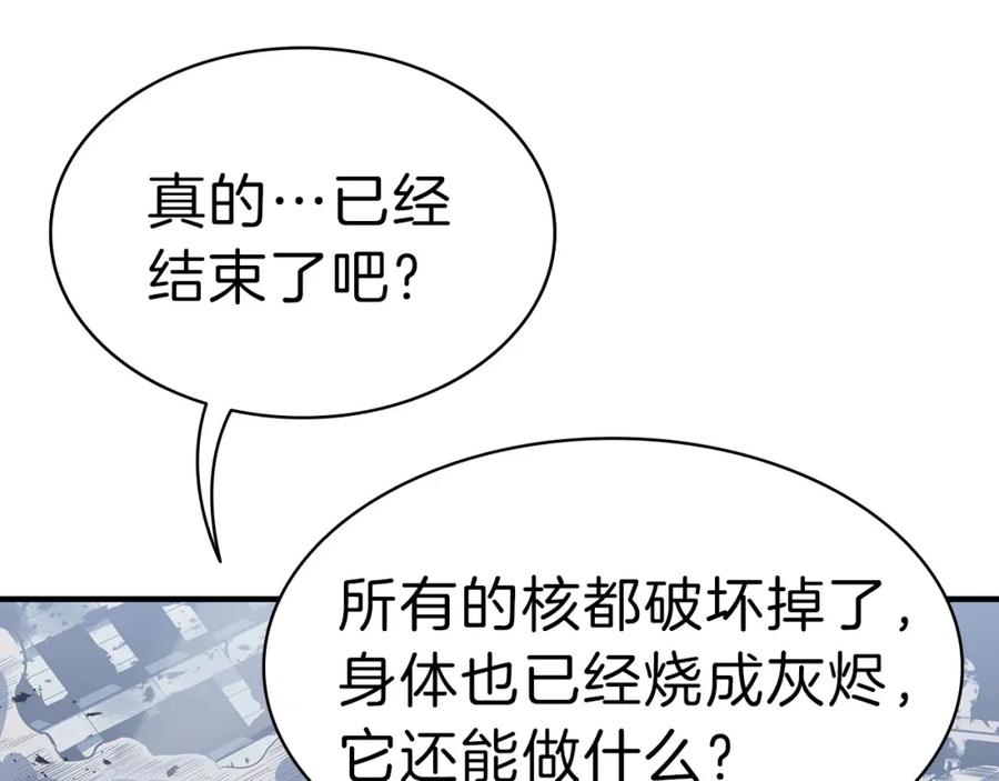 《灾难级英雄归来》第52话 天空的光辉 第415页