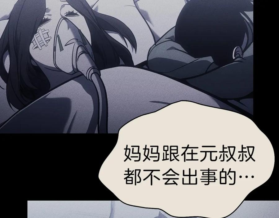 《灾难级英雄归来》第52话 天空的光辉 第367页