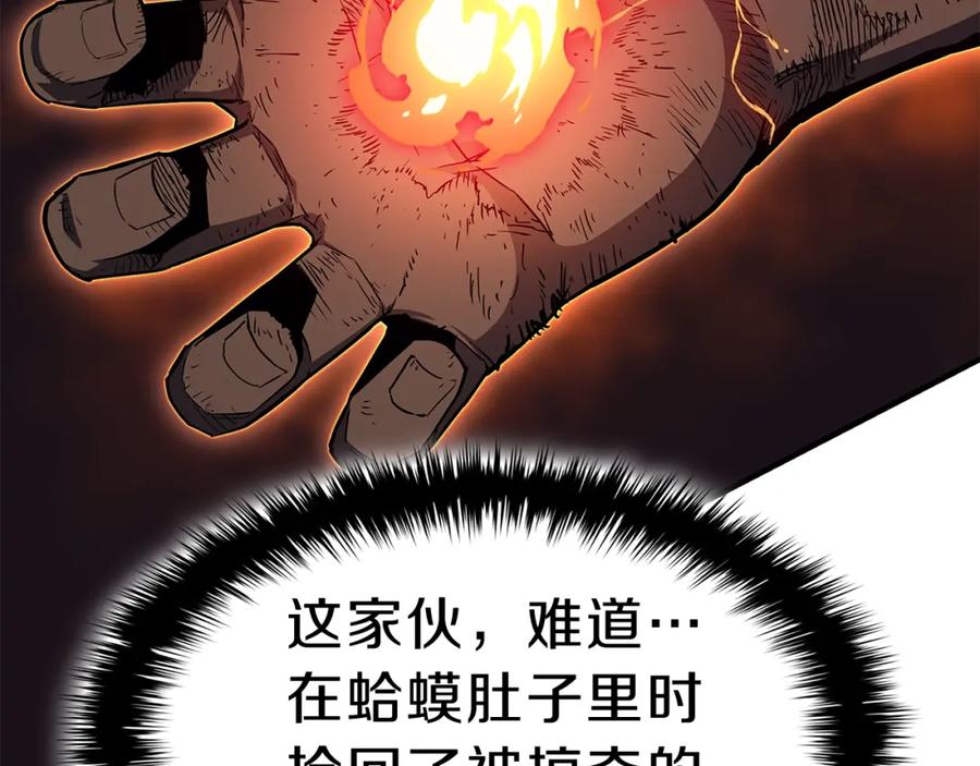 《灾难级英雄归来》第52话 天空的光辉 第96页