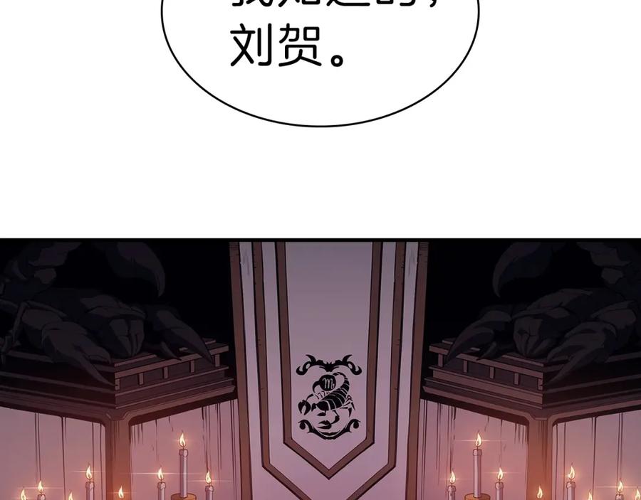 《灾难级英雄归来》第52话 天空的光辉 第251页