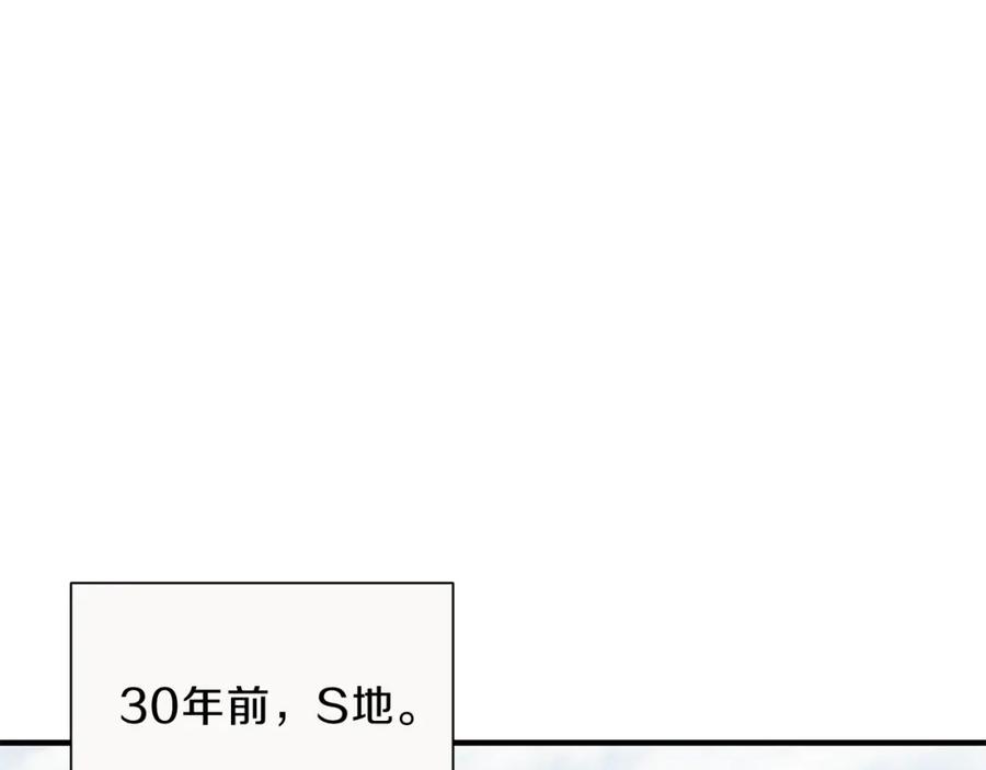 《灾难级英雄归来》第52话 天空的光辉 第3页