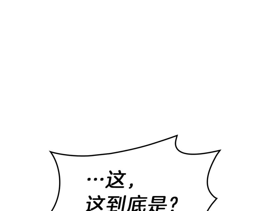 《灾难级英雄归来》第52话 天空的光辉 第463页
