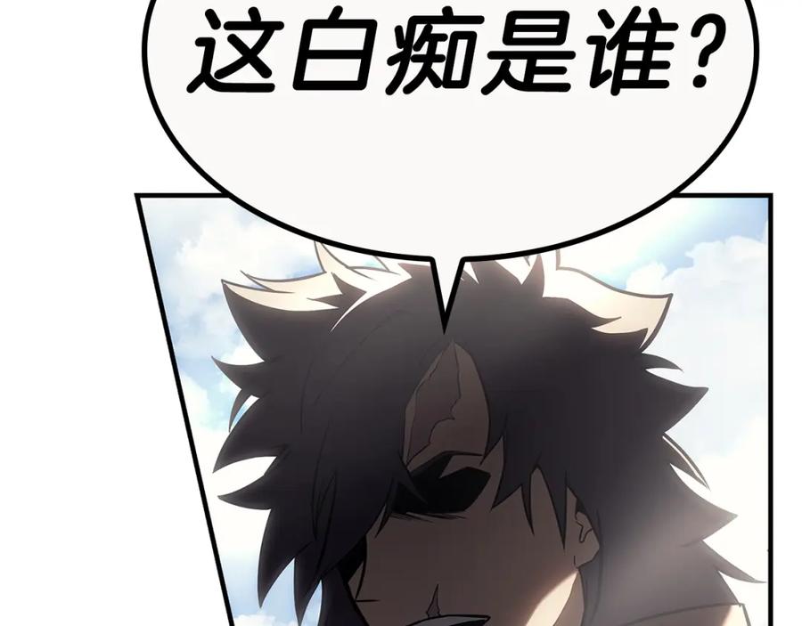 《灾难级英雄归来》第52话 天空的光辉 第39页