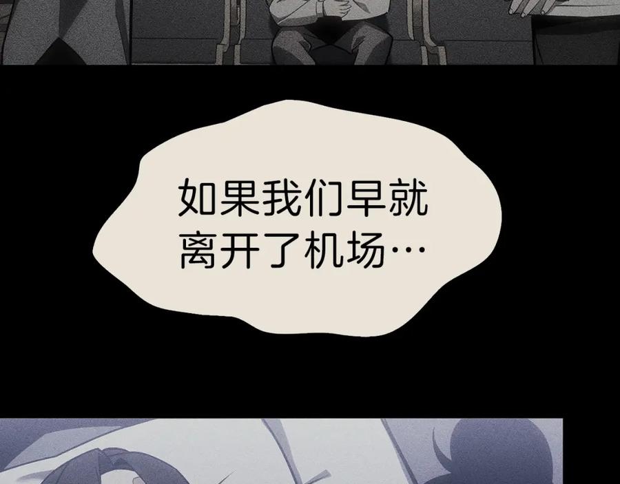 《灾难级英雄归来》第52话 天空的光辉 第366页