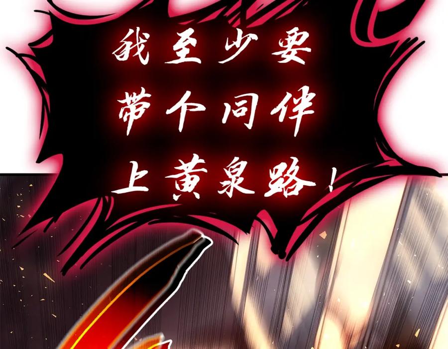 《灾难级英雄归来》第52话 天空的光辉 第164页