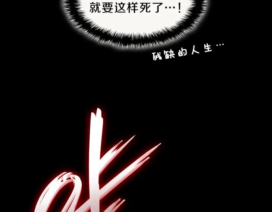 《灾难级英雄归来》第52话 天空的光辉 第30页