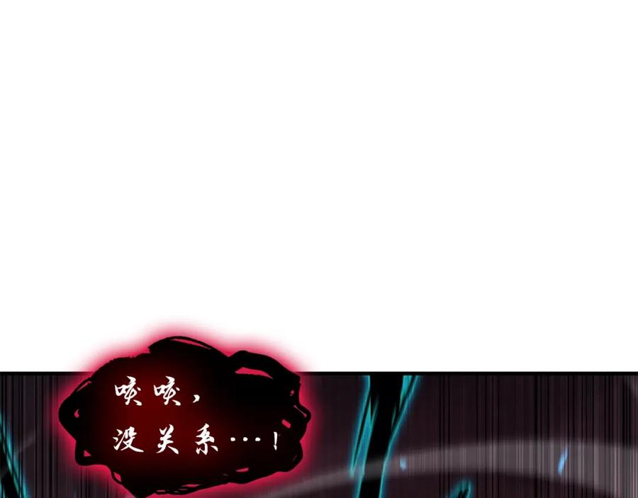 《灾难级英雄归来》第52话 天空的光辉 第156页