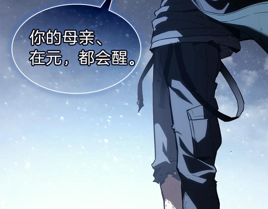 《灾难级英雄归来》第52话 天空的光辉 第484页