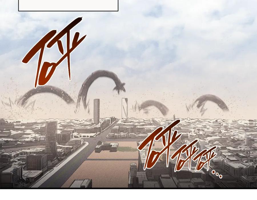 《灾难级英雄归来》第52话 天空的光辉 第4页