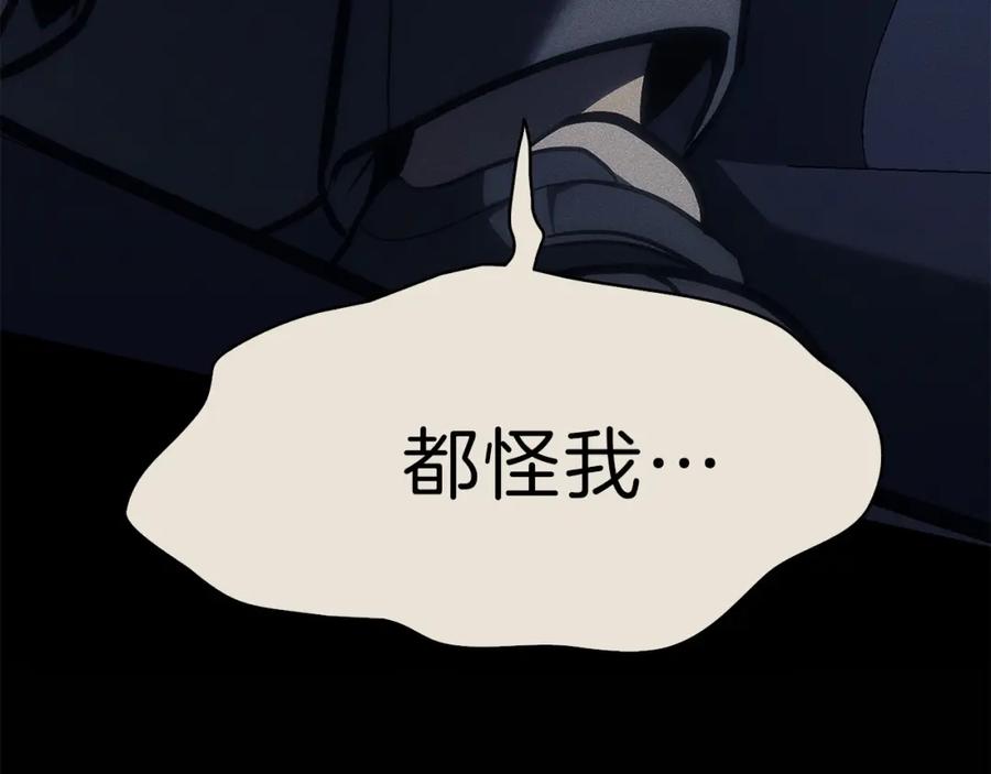 《灾难级英雄归来》第52话 天空的光辉 第376页