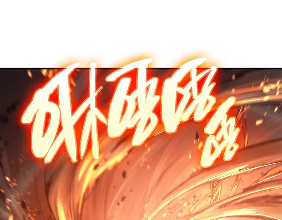 《灾难级英雄归来》第52话 天空的光辉 第219页