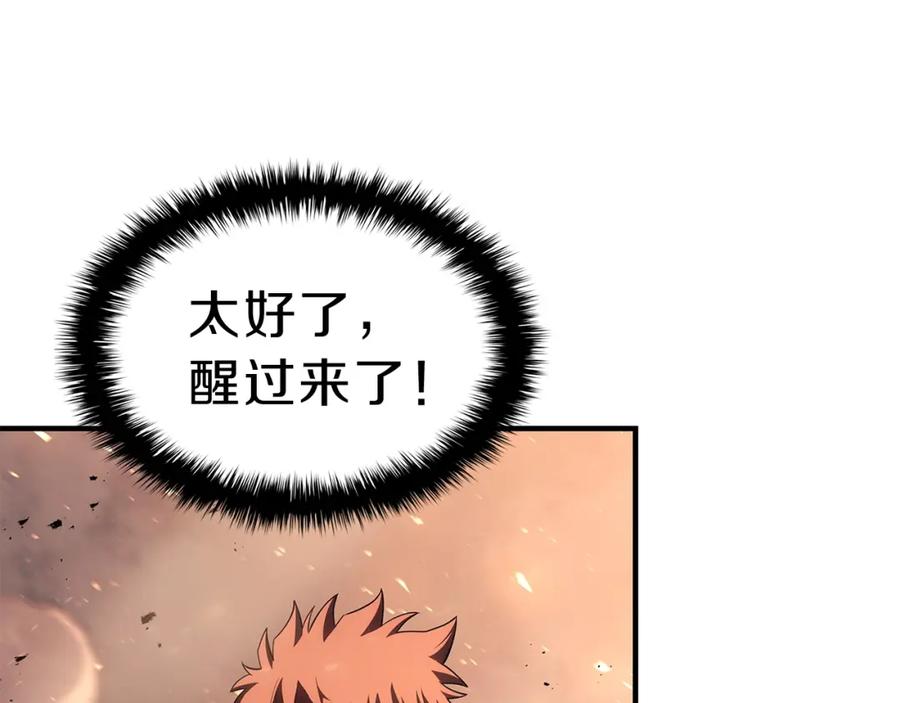 《灾难级英雄归来》第52话 天空的光辉 第270页