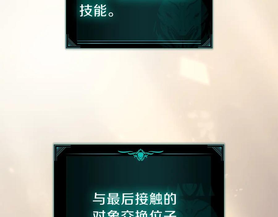 《灾难级英雄归来》第52话 天空的光辉 第326页