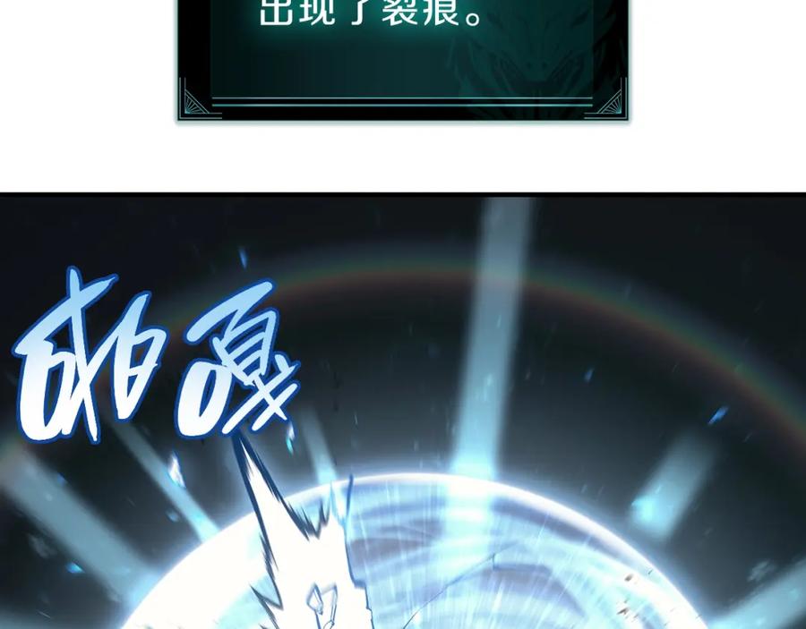 《灾难级英雄归来》第52话 天空的光辉 第454页
