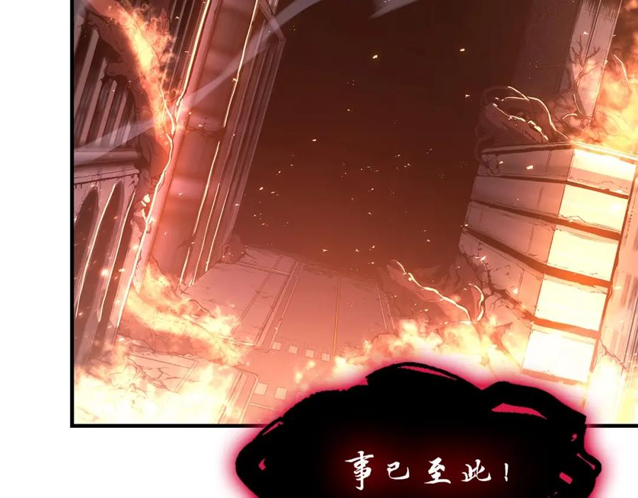 《灾难级英雄归来》第52话 天空的光辉 第162页