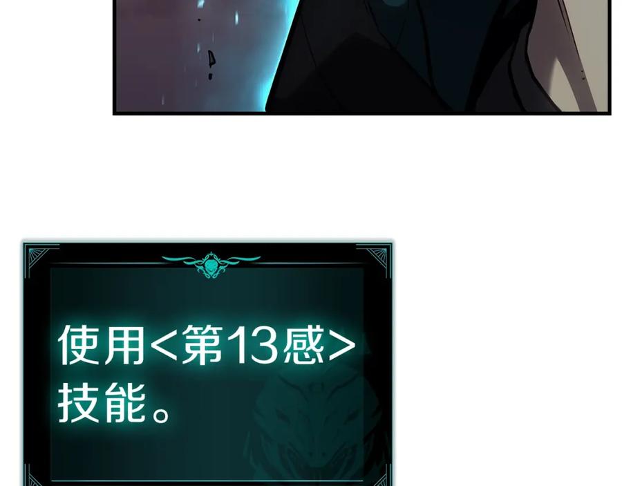 《灾难级英雄归来》第52话 天空的光辉 第91页
