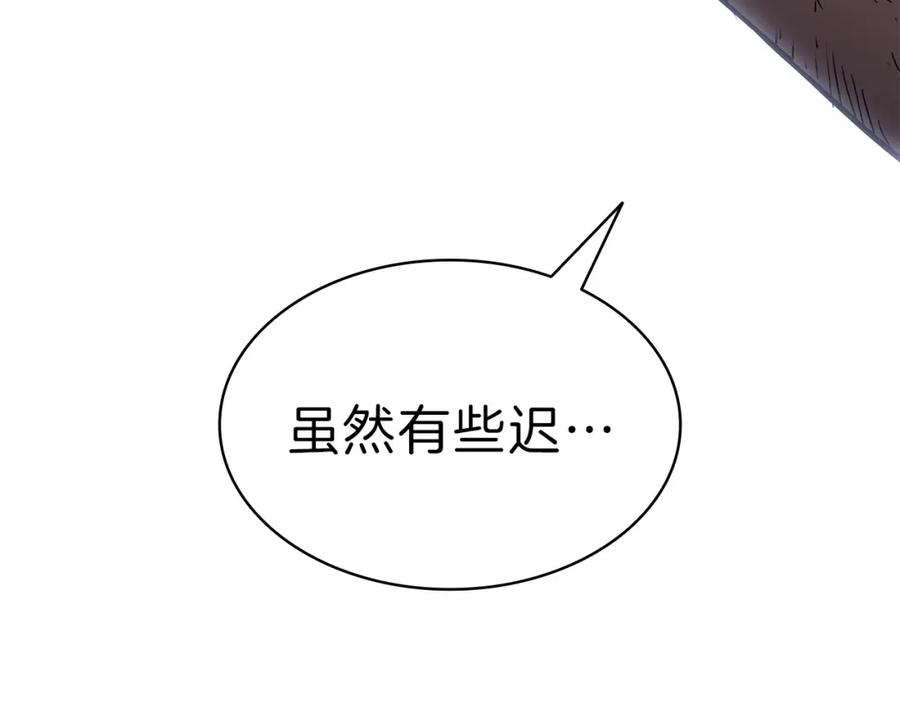 《灾难级英雄归来》第52话 天空的光辉 第491页