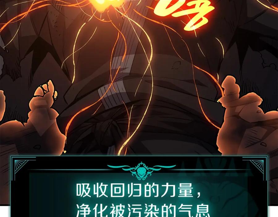 《灾难级英雄归来》第52话 天空的光辉 第94页