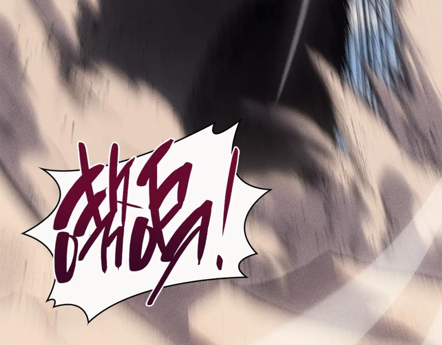 《灾难级英雄归来》第52话 天空的光辉 第19页