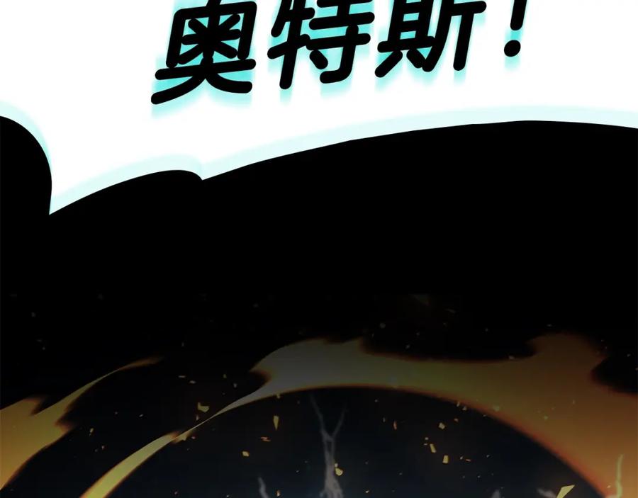 《灾难级英雄归来》第52话 天空的光辉 第55页
