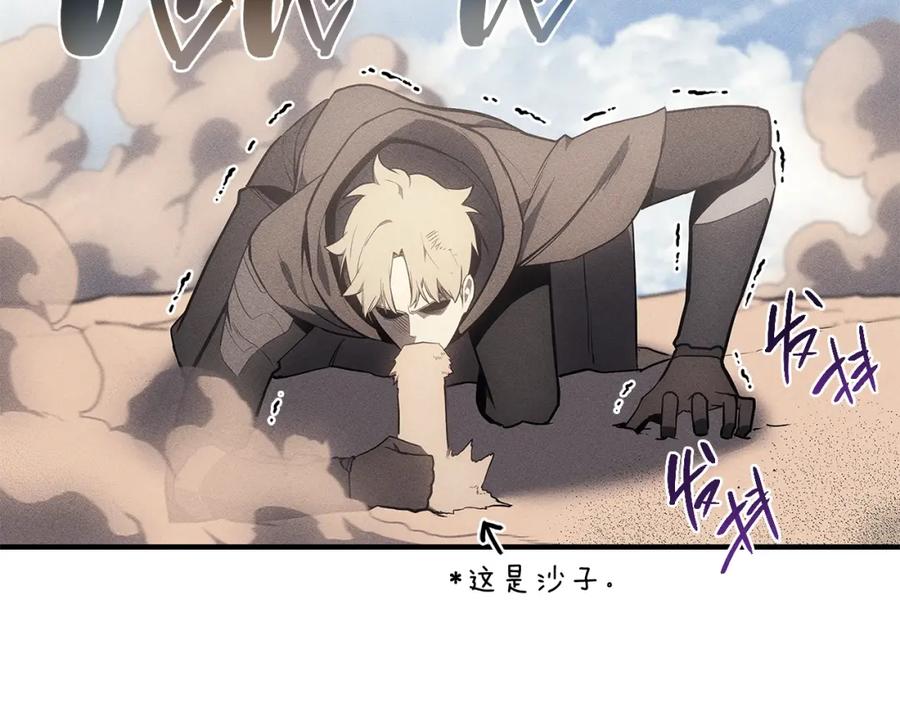 《灾难级英雄归来》第52话 天空的光辉 第11页