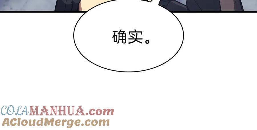 《灾难级英雄归来》第52话 天空的光辉 第421页