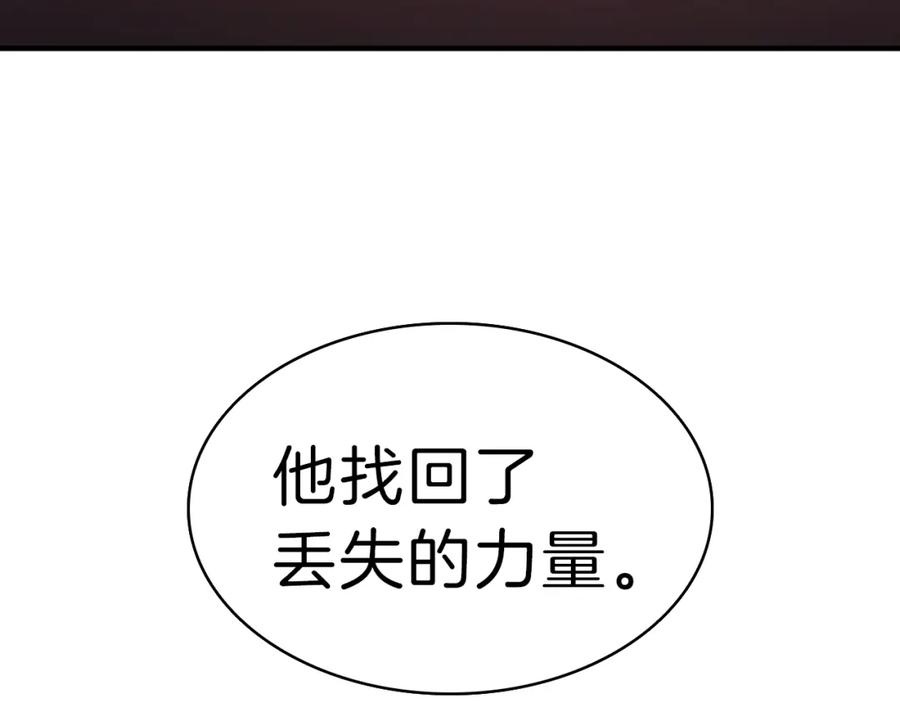 《灾难级英雄归来》第52话 天空的光辉 第258页