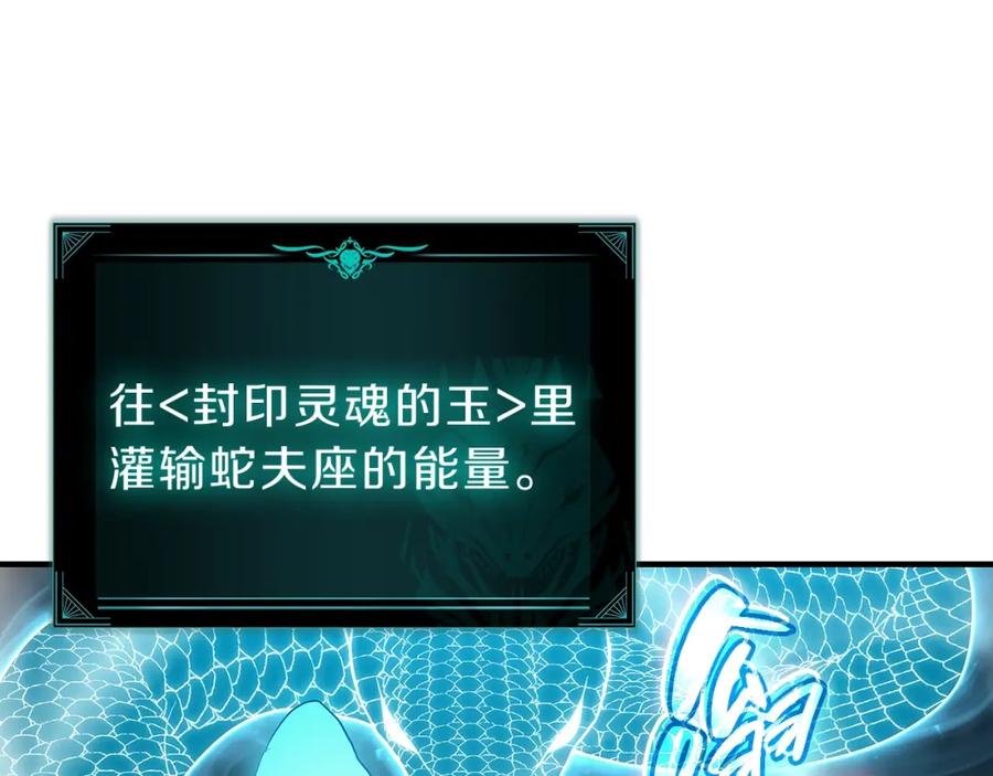《灾难级英雄归来》第52话 天空的光辉 第450页