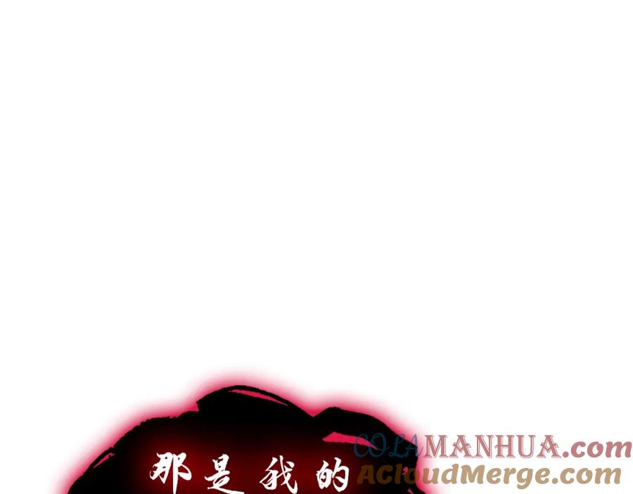 《灾难级英雄归来》第52话 天空的光辉 第273页