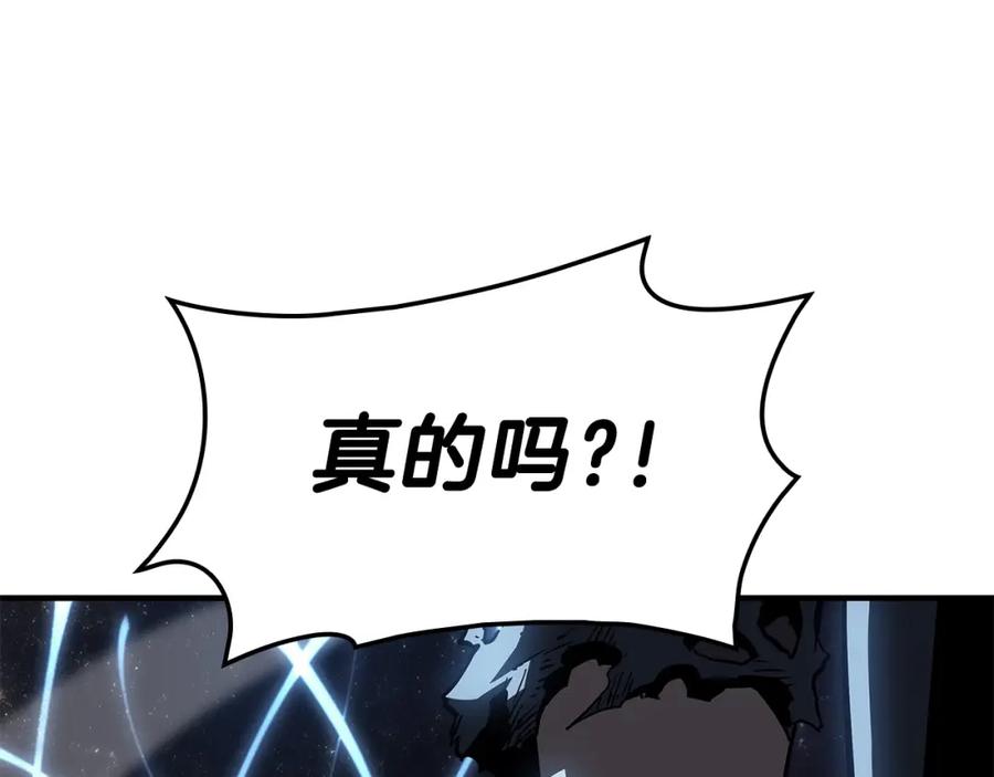 《灾难级英雄归来》第52话 天空的光辉 第472页