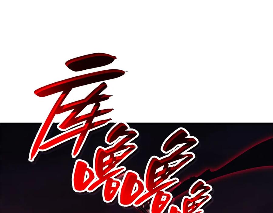 《灾难级英雄归来》第52话 天空的光辉 第108页