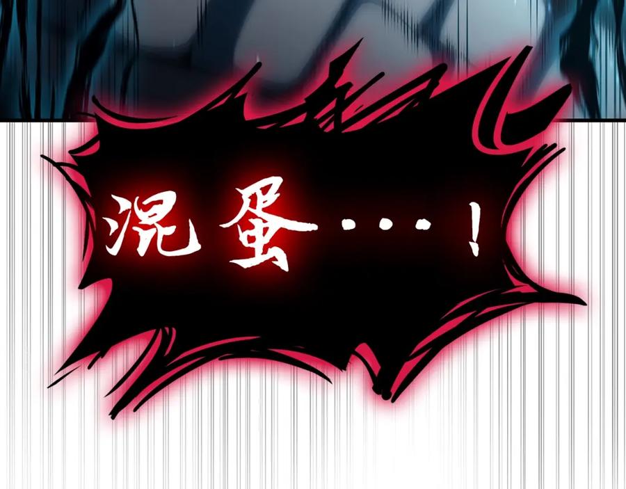 《灾难级英雄归来》第52话 天空的光辉 第132页