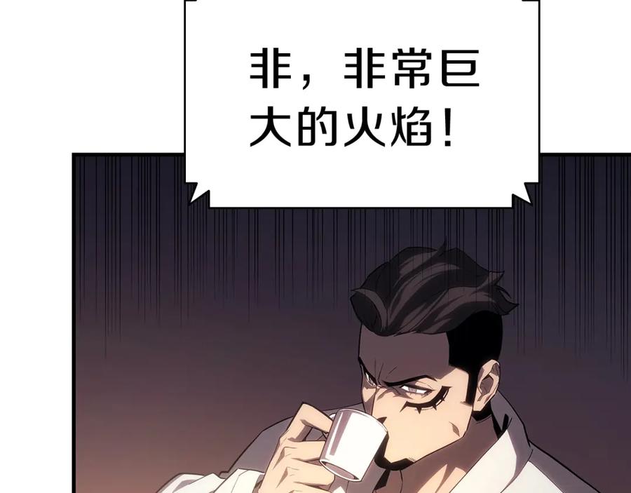 《灾难级英雄归来》第52话 天空的光辉 第231页