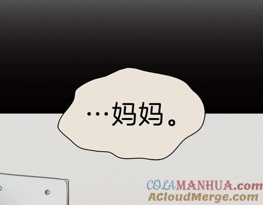 《灾难级英雄归来》第52话 天空的光辉 第357页