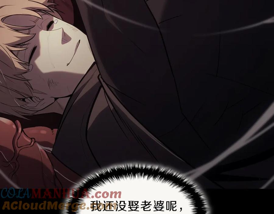 《灾难级英雄归来》第52话 天空的光辉 第29页