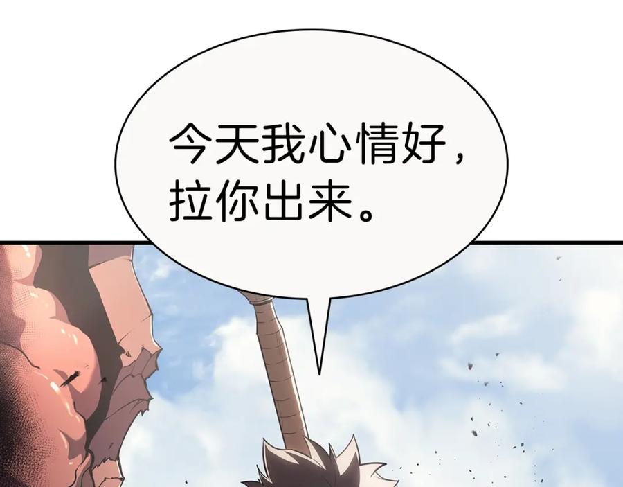 《灾难级英雄归来》第52话 天空的光辉 第46页