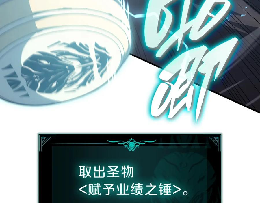 《灾难级英雄归来》第52话 天空的光辉 第136页