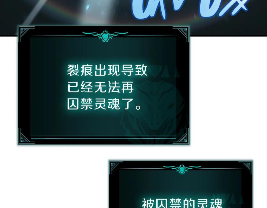 《灾难级英雄归来》第52话 天空的光辉 第456页