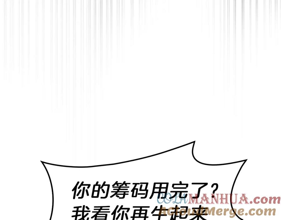 《灾难级英雄归来》第52话 天空的光辉 第133页